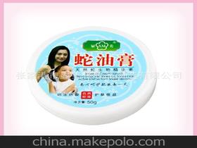 功效化妝品批發(fā)價(jià)格 功效化妝品批發(fā)批發(fā) 功效化妝品批發(fā)廠家