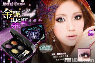 2019最新65個有關眼影之價格及商戶聯絡資訊 hk 88db.com